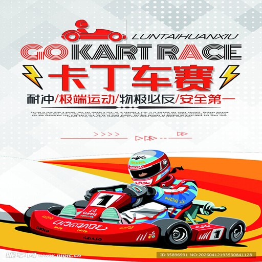 ������������ Kart Racing Open2026 ���°�