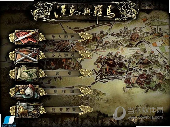 ���������� Han Dynasty  Rome2026 ����Ӳ�̰�
