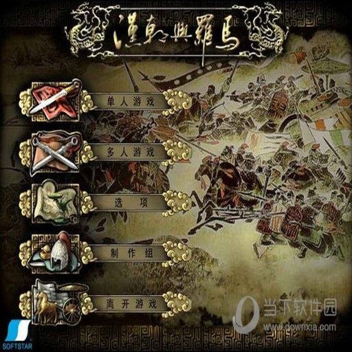 ���������� Han Dynasty  Rome2026 ����Ӳ�̰�