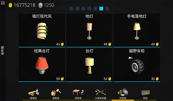 ����֮��2���İ�(OceanIsHome2��װ����v0.77 �ֻ���