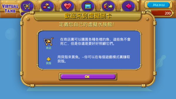 怪怪水族馆