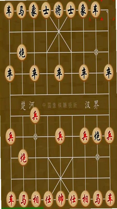 中国象棋大战2026 官方版 中国象棋大战2026 官方版