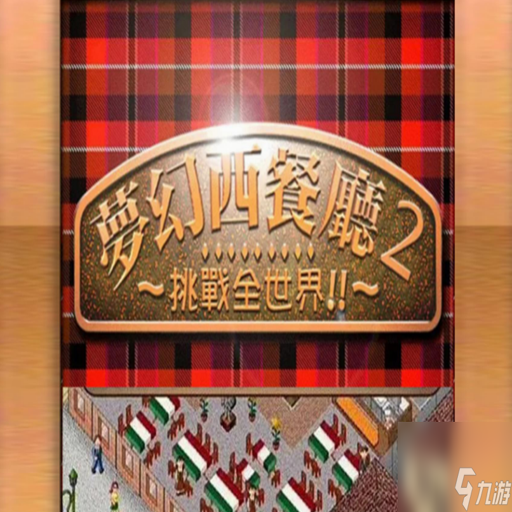 �λ�������2 bistro22026 ����Ӳ�̰�