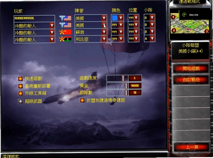 红色警戒2伊拉克石油危机2026终极版 红色警戒2伊拉克石油危机2026终极版