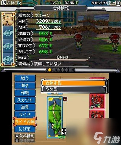 ���߶���������ƪJoker2ר�� Dragon Quest Monsters: Joker 2 Professional3DS���İ�