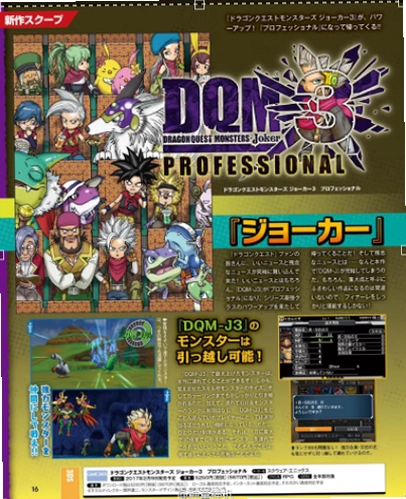���߶���������ƪJoker2ר�� Dragon Quest Monsters: Joker 2 Professional3DS���İ�