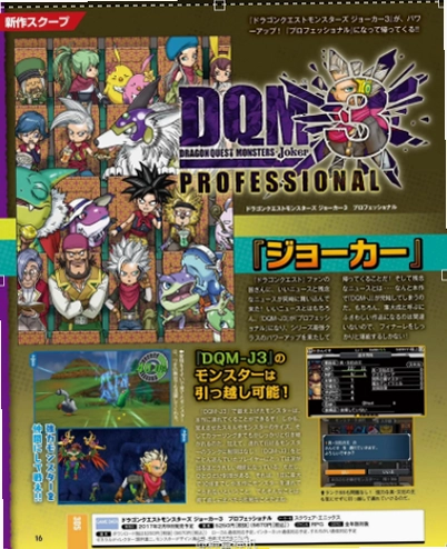 ���߶���������ƪJoker2ר�� Dragon Quest Monsters Joker 2 Professional2026����Ӳ�̰�
