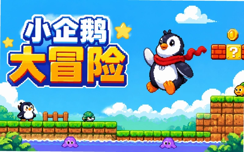 С����ð��֮�������� Pufus Spiral - Adventures Around the World��ɫӲ�̰�