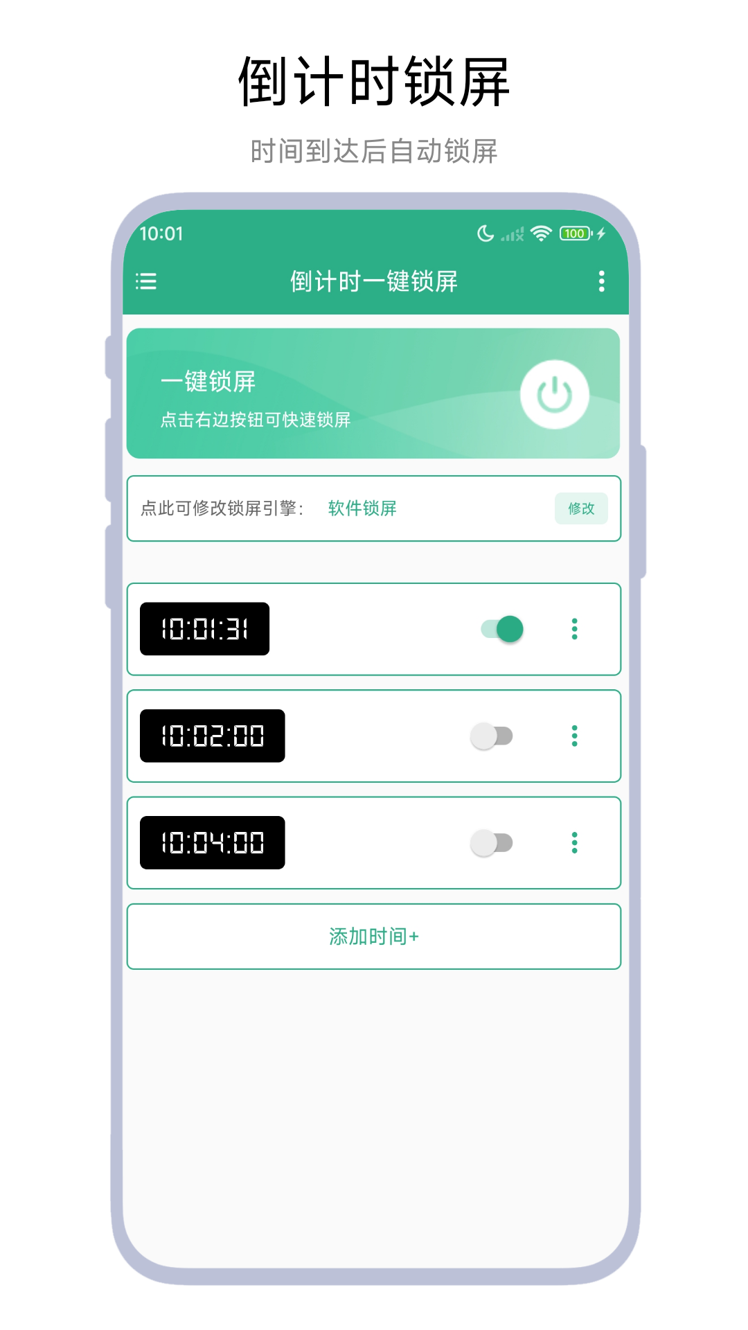 ����ʱһ����������������Ѱ�v1.0.6 ��׿��