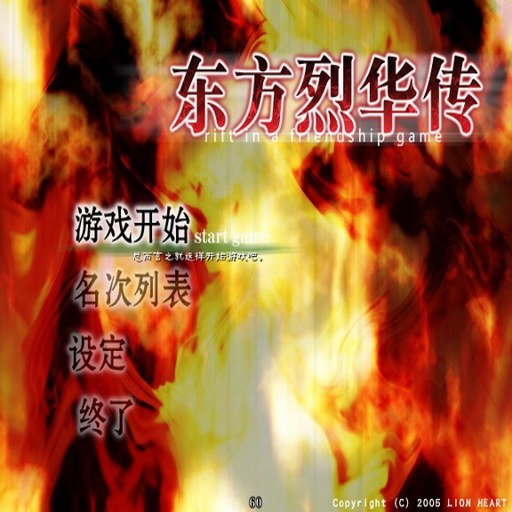 �����һ��� dongfangliehuazhuan1.0 Ӳ�̰�