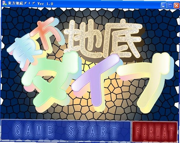 东方地底DIVE dongfangdidi2026 绿色硬盘版 东方地底DIVE dongfangdidi2026 绿色硬盘版