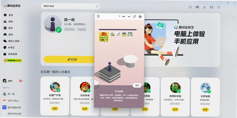 ���淢йС��Ϸ Desktop Rage Game2026 ���°�