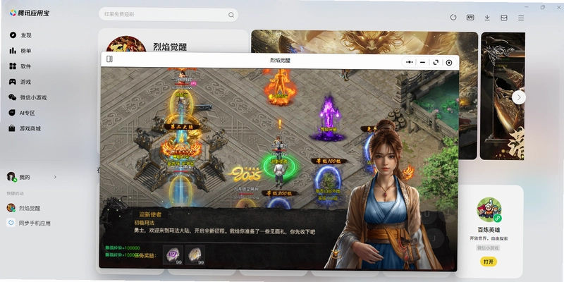 ���淢йС��Ϸ Desktop Rage Game2026 ���°�