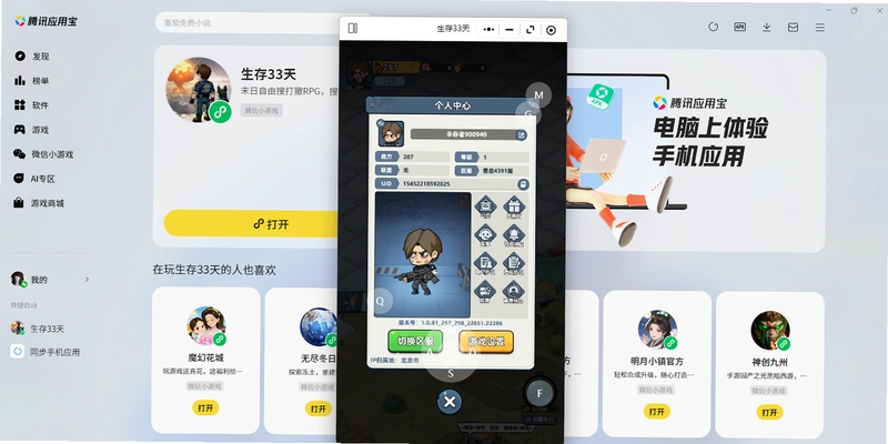 ���淢йС��Ϸ Desktop Rage Game2026 ���°�