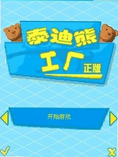 ̩���ܹ��� Teddy Bear Factory1.2.0 2026 ���°�