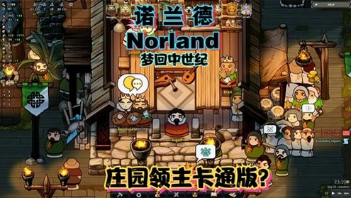 ŵ���� norrland1.0.3 ��ɫ�ƽ��