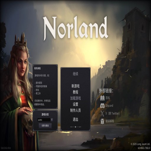 ŵ���� norrland1.0.3 ��ɫ�ƽ��