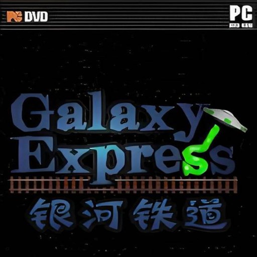 �������� Galaxy Railway2026 ���°�