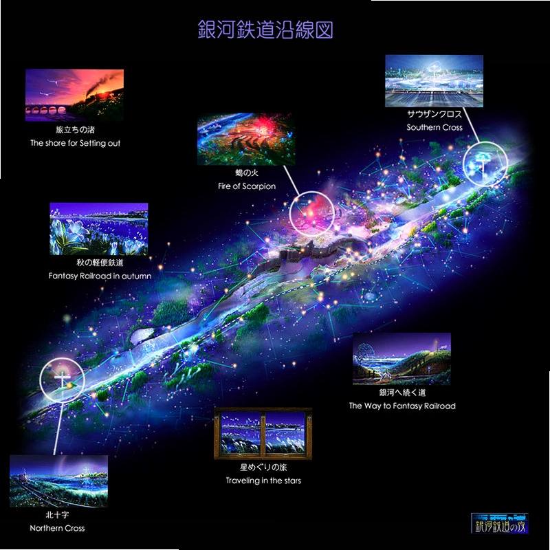 �������� Galaxy Railway2026 ���°�