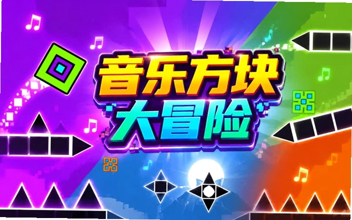 ���ַ��� yinyuefangkuai2026 ��ɫ�ƽ��