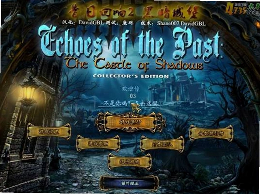 ���ջ���2֮��Ӱ�Ǳ���ذ� Echoes of the Past 2��ذ� 2026 ����Ӳ�̰�