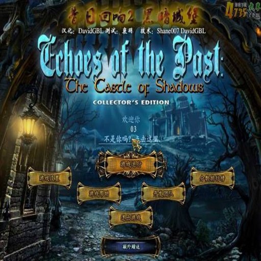���ջ���2֮��Ӱ�Ǳ���ذ� Echoes of the Past 2��ذ� 2026 ����Ӳ�̰�