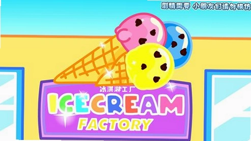 ����ܹ��� Ice Cream Factory2026 ���°�