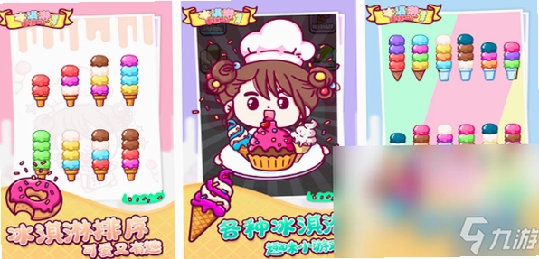 ����ܹ��� Ice Cream Factory2026 ���°�