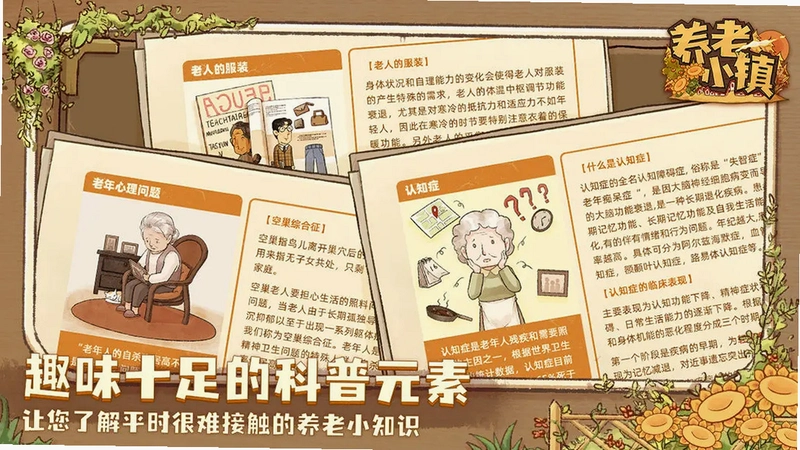 ����Ժţ�� Nursing Home Cowboy2026 ���°�