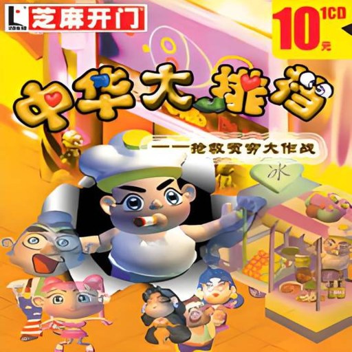 �л����ŵ� Chinese Dapaidang2026 ���°�