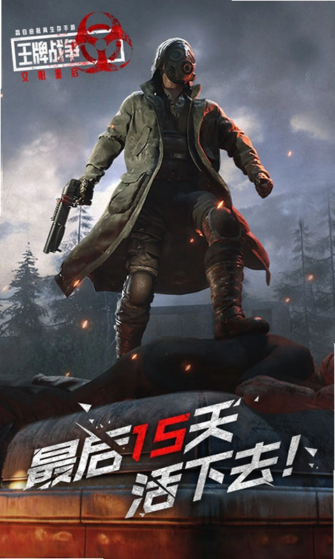 ����ս�� wangpaizhanji1.0 ��ɫӲ�̰�