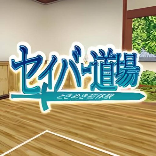 �������� Sword Art Dojo1.2.0 �ٷ���