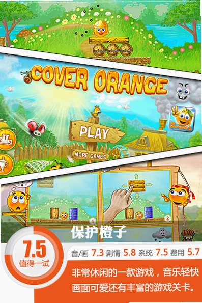 ��������2 Protect Orange 22026 ����Ӳ�̰�