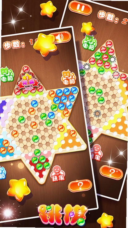 弹珠跳棋 minikina1.2.0 绿色版 弹珠跳棋 minikina1.2.0 绿色版