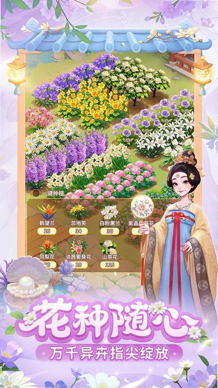 ��Ů��԰ Beauty Garden2026 �ٷ����İ�