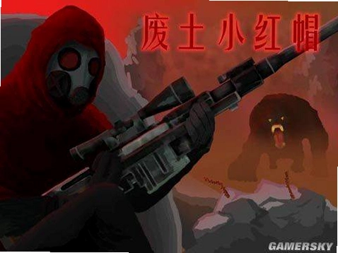 ����С��ñ Waste Land Little Red Riding Hood����Ӳ�̰� 2026 ���ϰ�