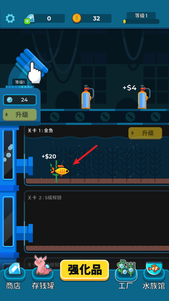 养鱼大亨