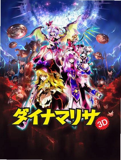 炸弹号魔理沙3D Bomb Number Marisa 3D2026 3D休闲游戏 炸弹号魔理沙3D Bomb Number Marisa 3D2026 3D休闲游戏