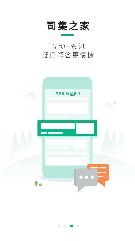 ˾�����عٷ���v8.0.1 �ֻ���
