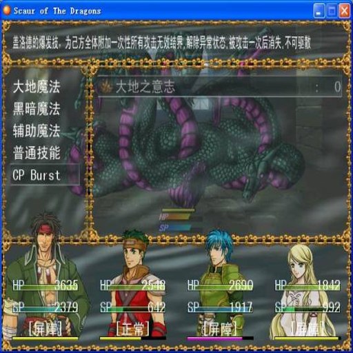 Scaur of The Dragons ��֮˹��2026 ����Ӳ�̰�