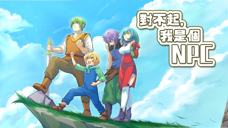 对不起我是个NPC NPC Simulator1.0.3 官方版 对不起我是个NPC NPC Simulator1.0.3 官方版