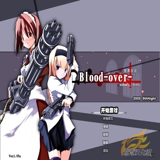 Ѫ֮�ս�Bloody End2026��ʽ��