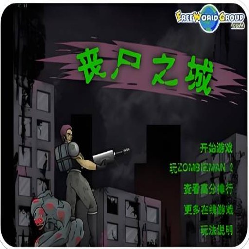 ��ʬ֮�� Zombie City2026 ���İ�