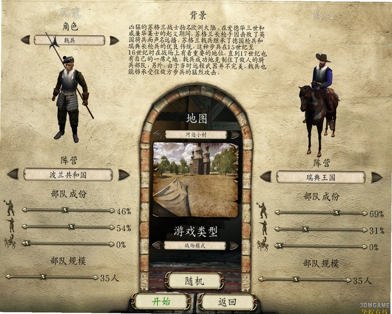 �����뿳ɱ:���뽣Mount  Blade: With Fire  Sword1.143 ���İ�