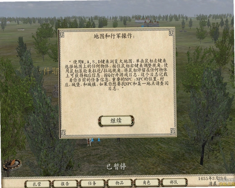 �����뿳ɱ:���뽣Mount  Blade: With Fire  Sword1.143 ���İ�