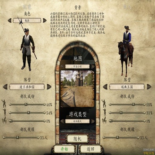 �����뿳ɱ:���뽣Mount  Blade: With Fire  Sword1.143 ���İ�