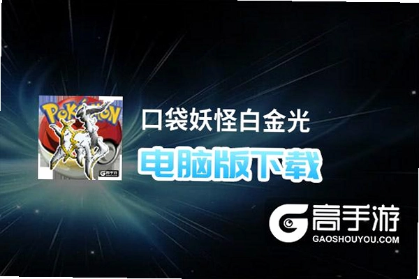 �ڴ����ְ� Pokemon White2026 �������İ�
