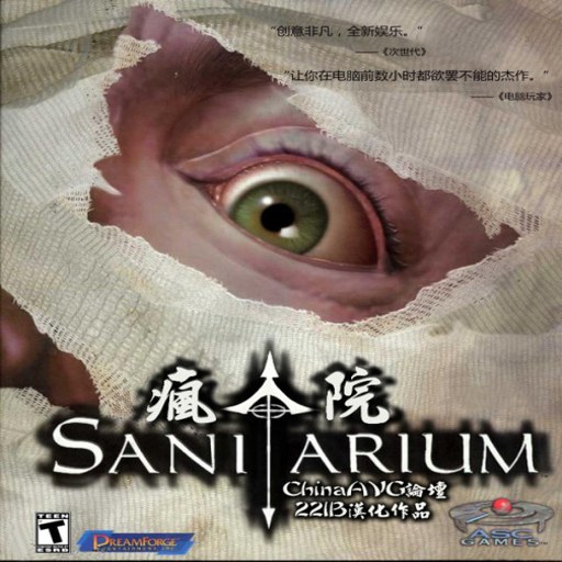 ����Ժ SanitariumӲ�̰�