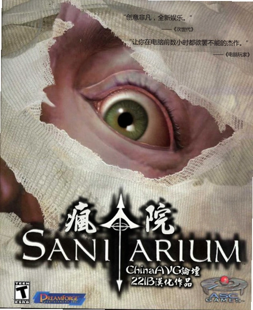 ����Ժ SanitariumӲ�̰�