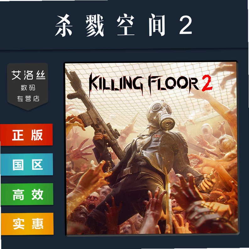 ɱ¾�ռ� Killing Floor2026 �ٷ����İ�